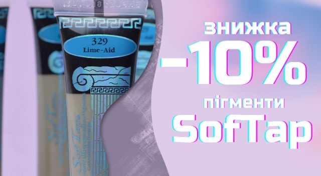 Softap -10%