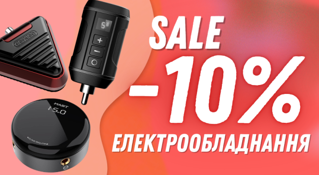 Знижка -10% на електрообладнання!